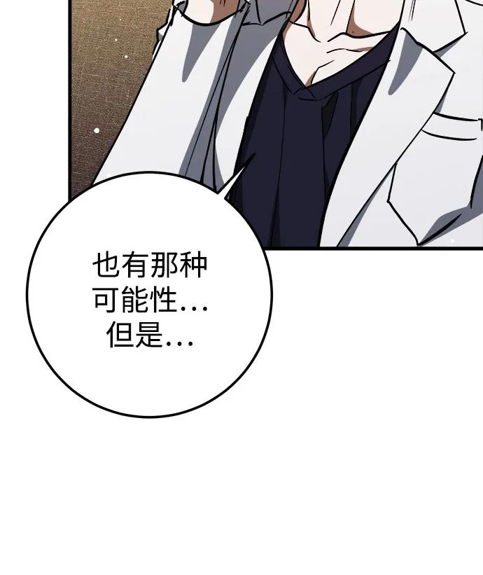 《残影之夜》第57话 第35页