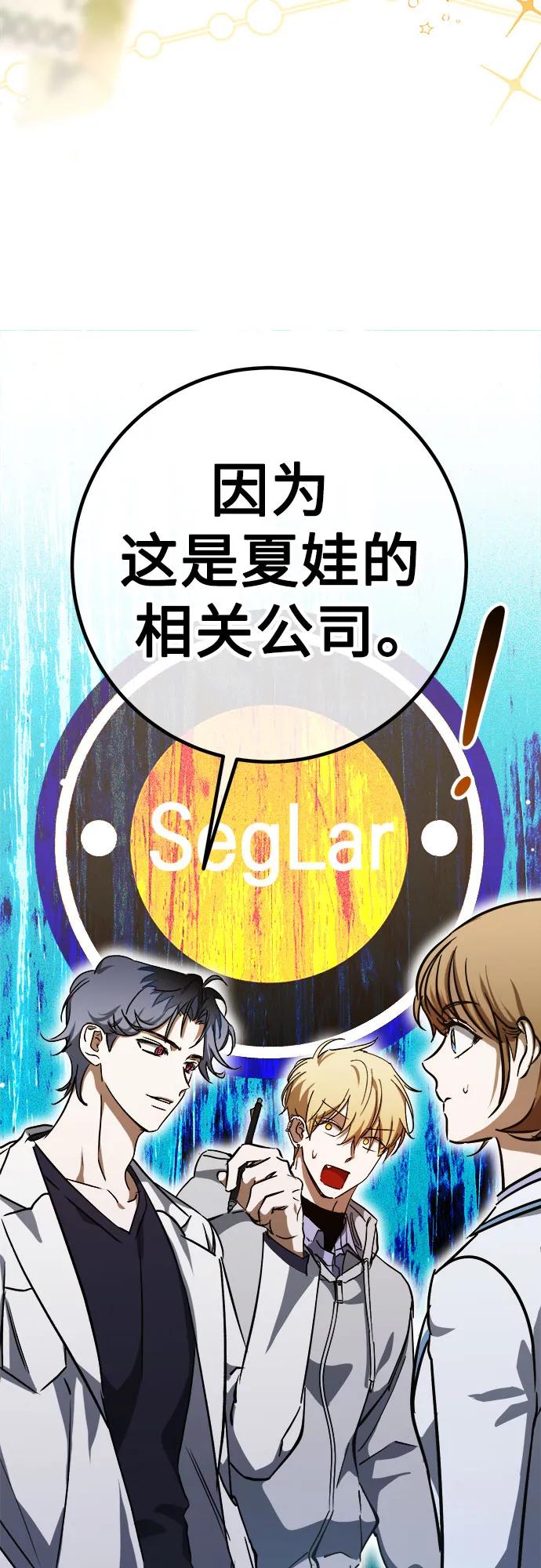《残影之夜》第57话 第8页