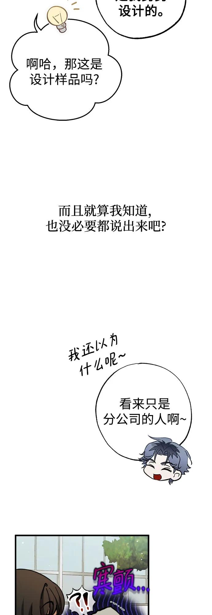 《残影之夜》第57话 第15页