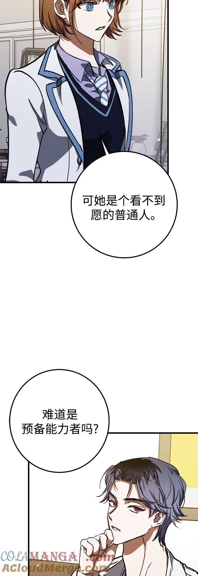 《残影之夜》第57话 第34页