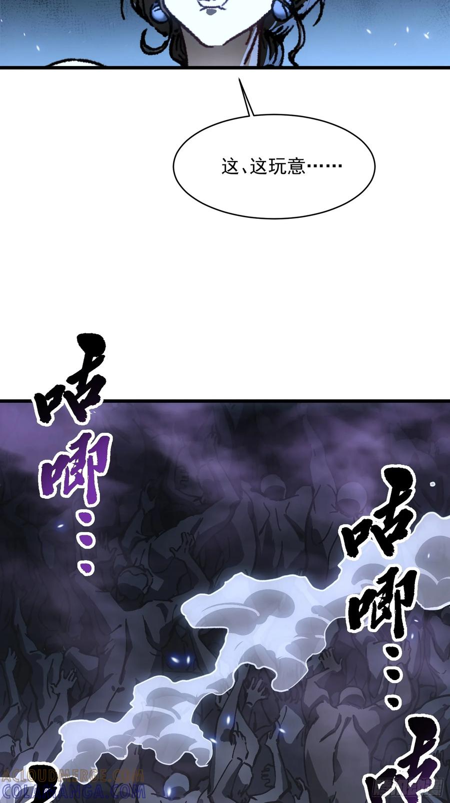 《高武进化：从觉醒怪兽之王开始》057月之蛊惑 第40页