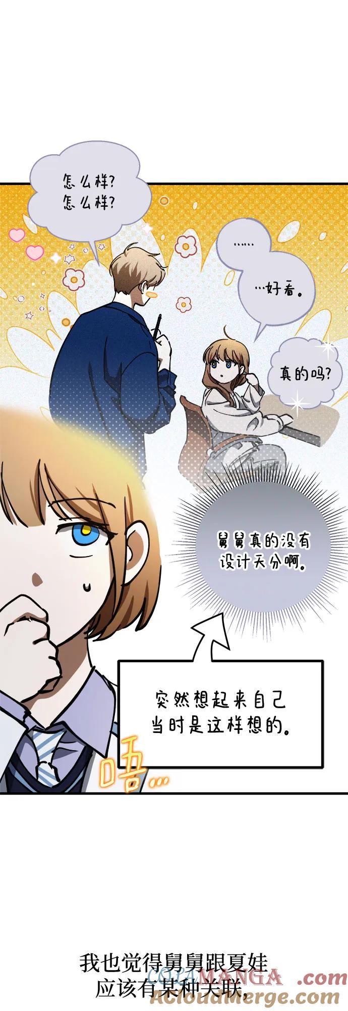《残影之夜》第57话 第13页