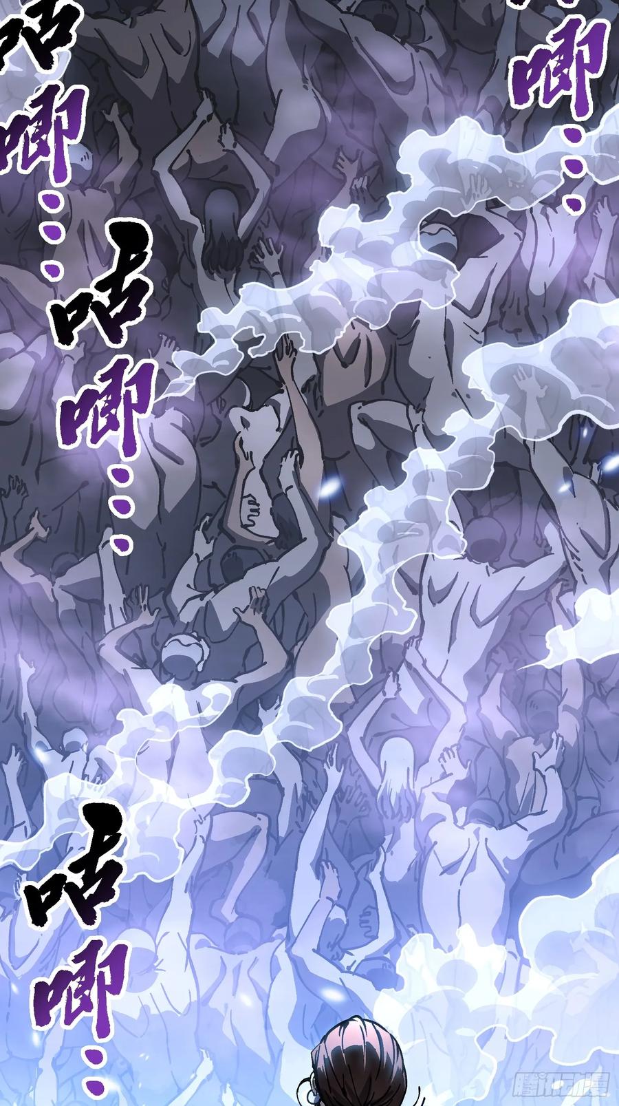 《高武进化：从觉醒怪兽之王开始》057月之蛊惑 第41页