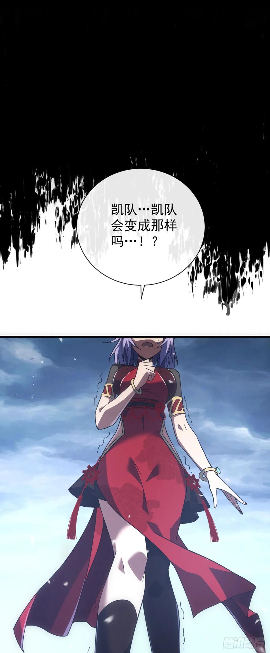 《命轮之主！当异变降临人间》第55话 只能跟它拼了！ 第10页