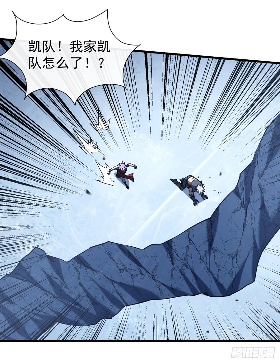 《命轮之主！当异变降临人间》第55话 只能跟它拼了！ 第2页