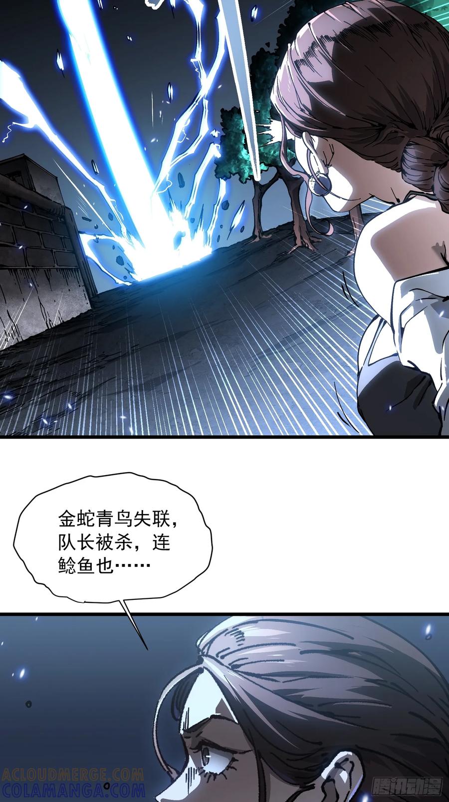 《高武进化：从觉醒怪兽之王开始》057月之蛊惑 第34页