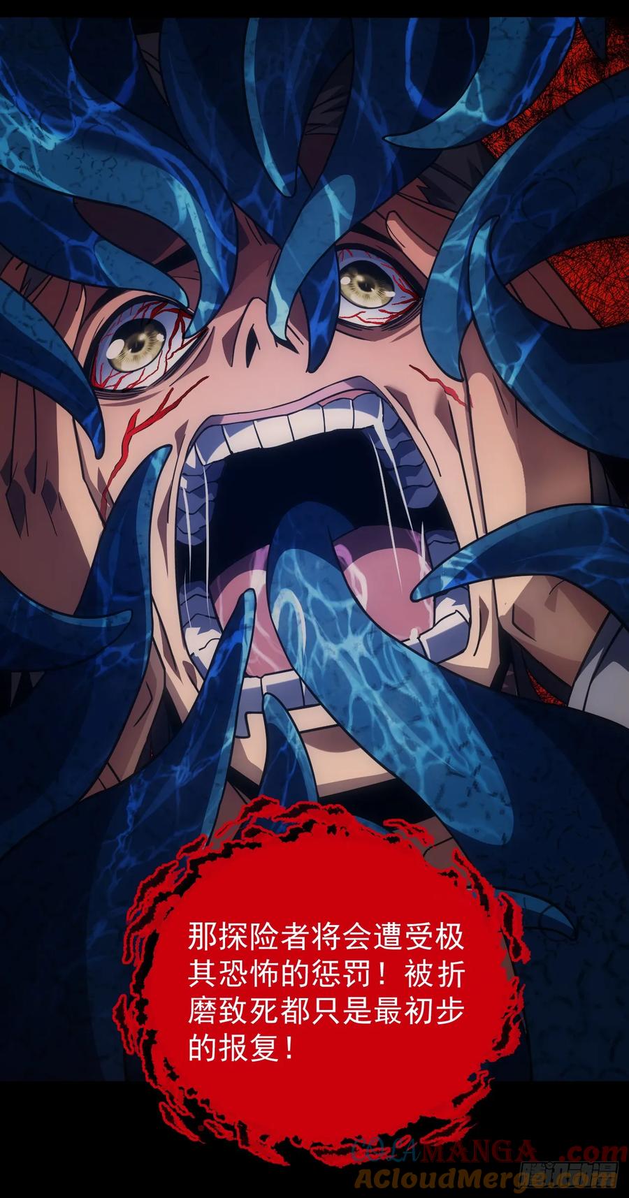 《命轮之主！当异变降临人间》第55话 只能跟它拼了！ 第7页