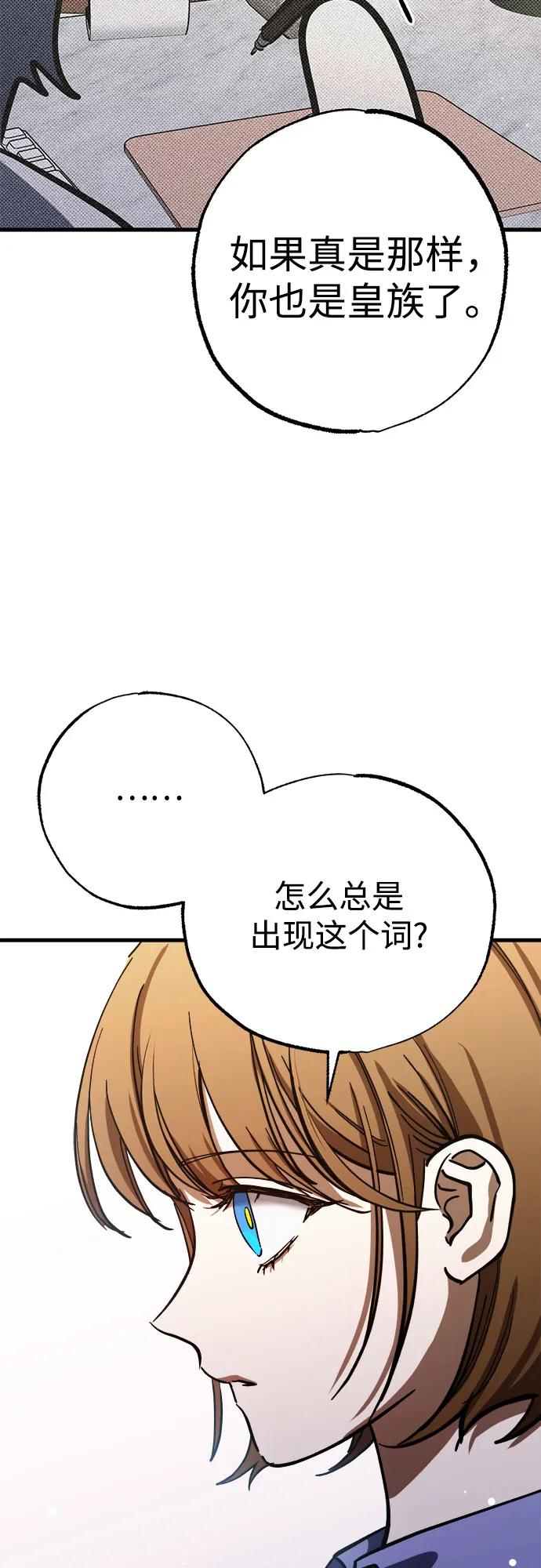《残影之夜》第57话 第20页