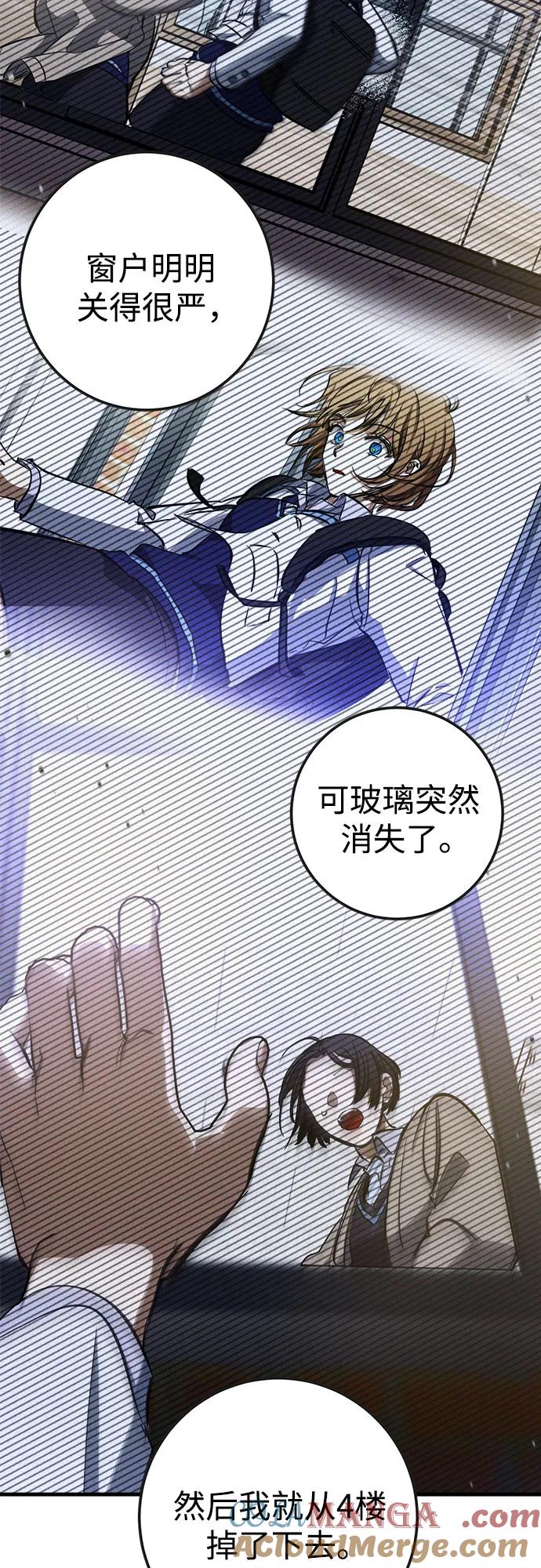 《残影之夜》第57话 第28页