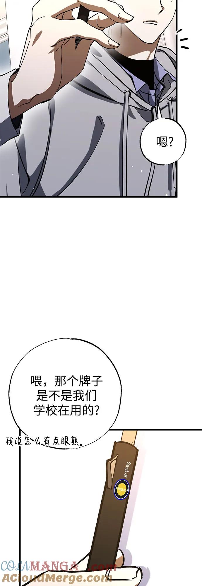 《残影之夜》第57话 第4页