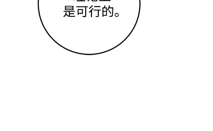 《残影之夜》第57话 第44页