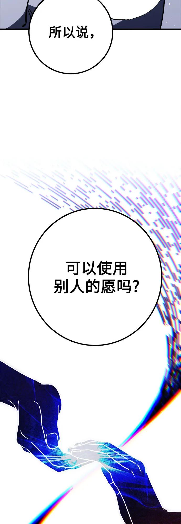 《残影之夜》第57话 第41页