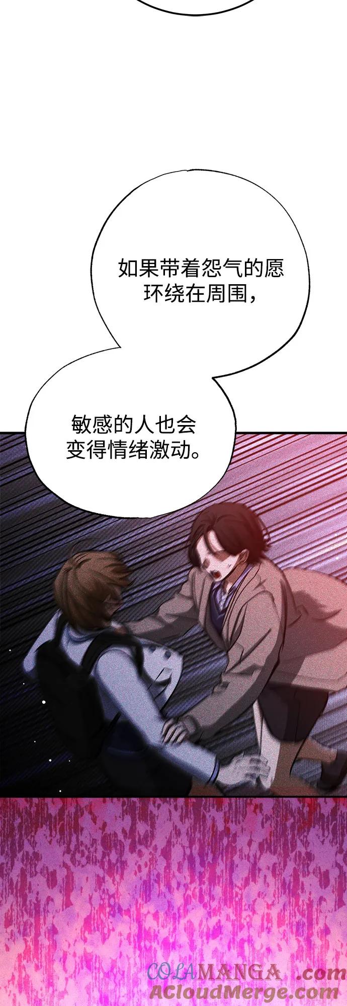《残影之夜》第57话 第37页