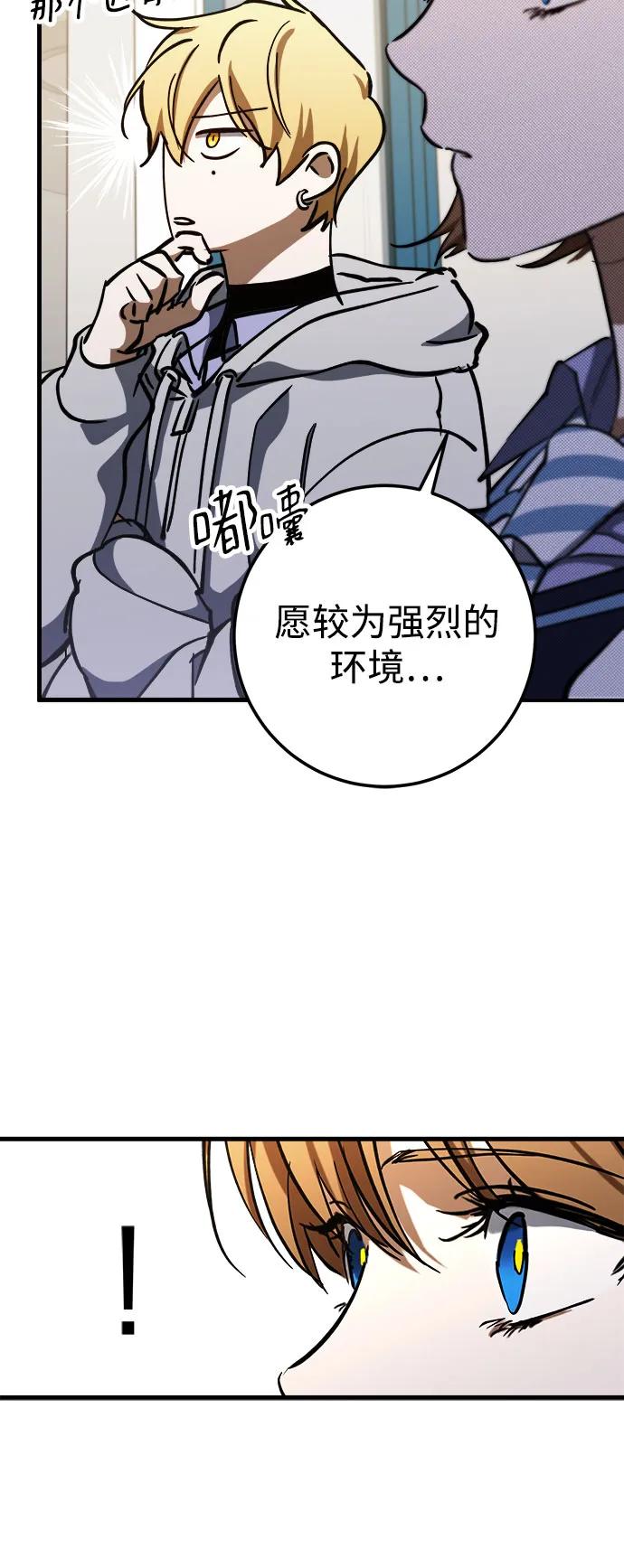 《残影之夜》第57话 第26页