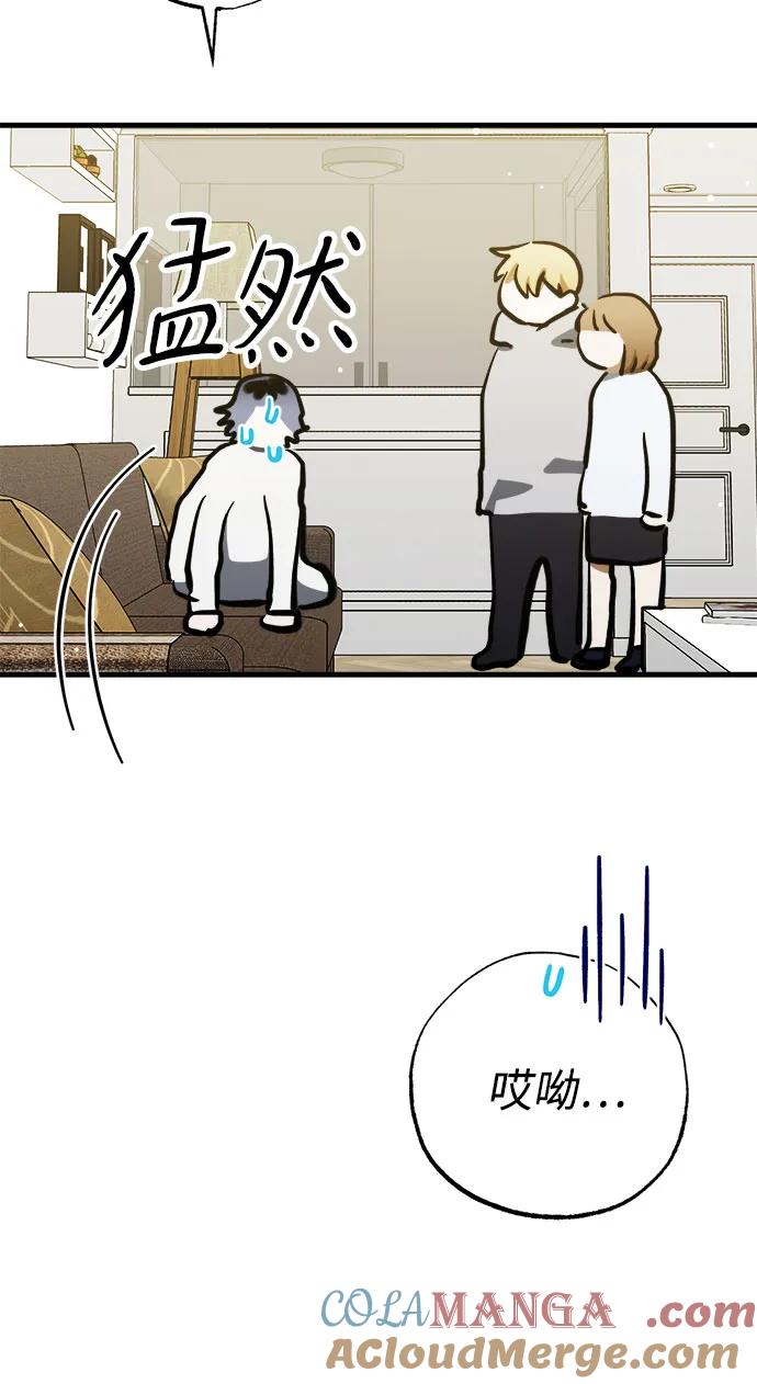 《残影之夜》第57话 第31页