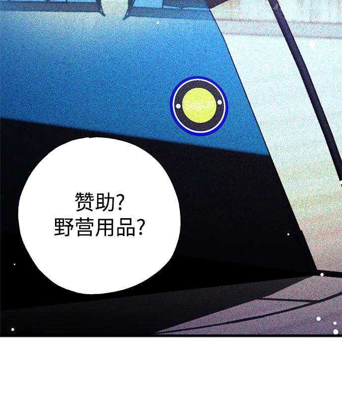 《残影之夜》第57话 第6页
