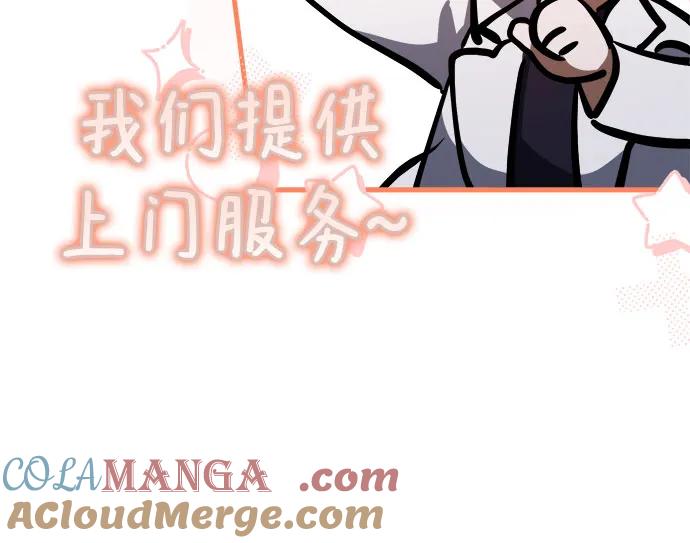 《残影之夜》第58话 第52页