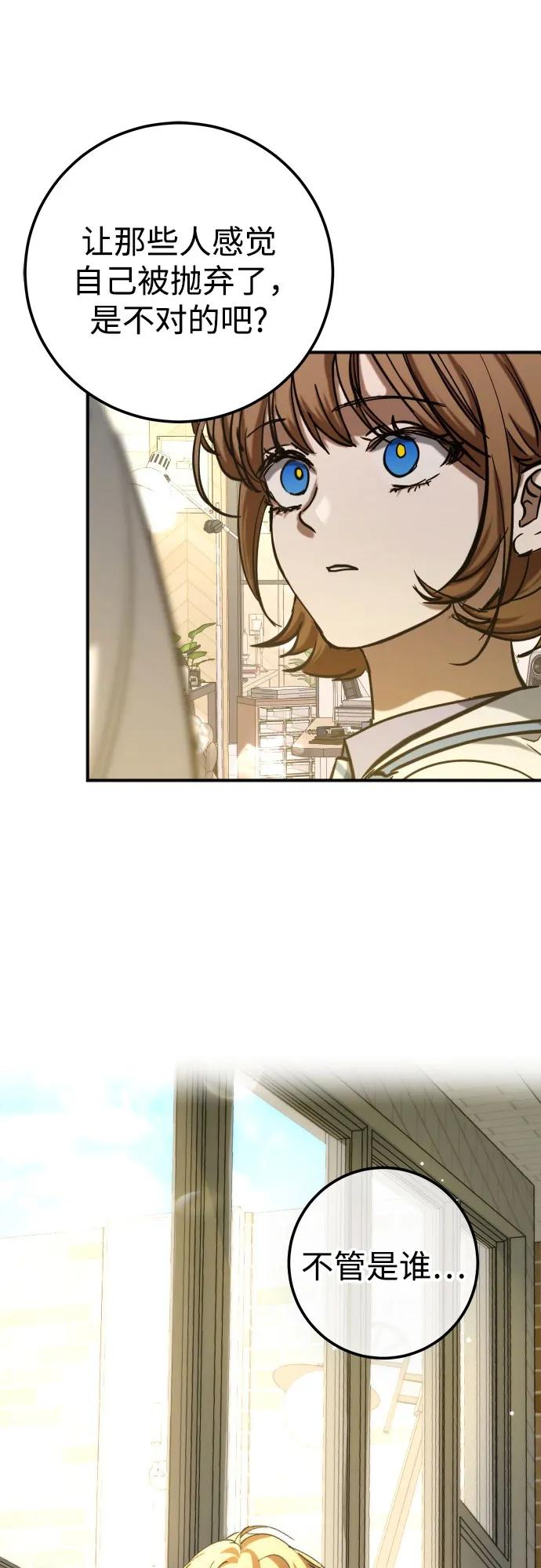《残影之夜》第58话 第23页