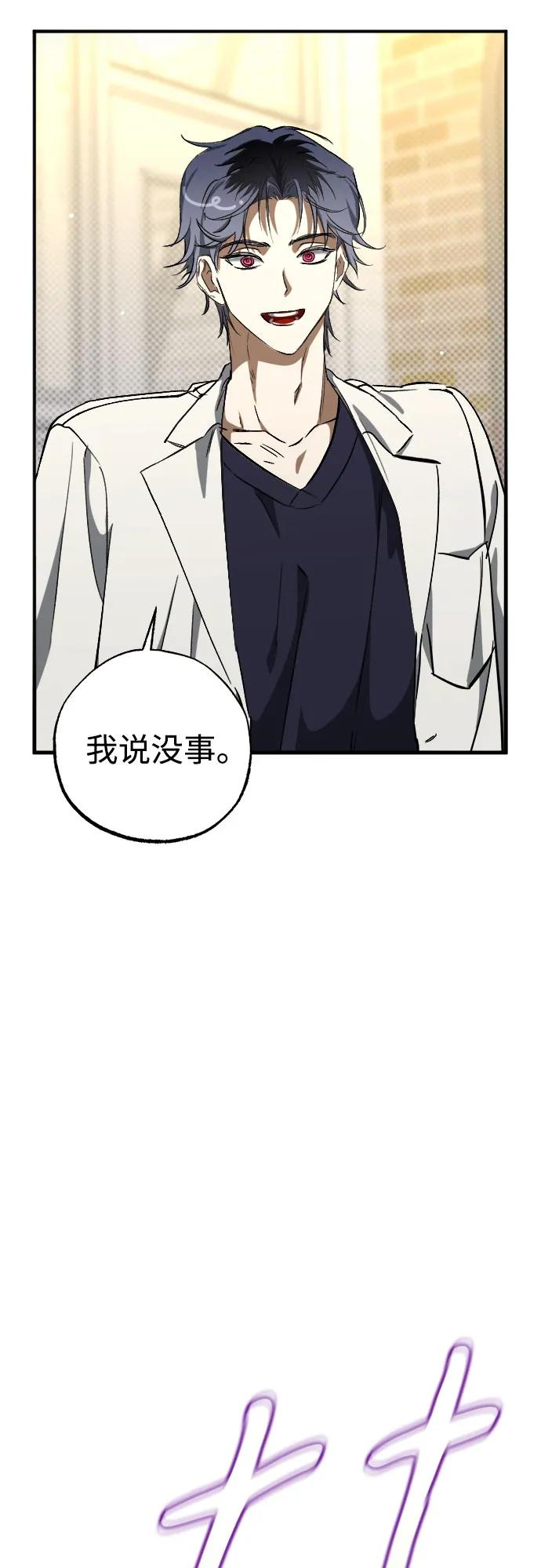 《残影之夜》第58话 第27页