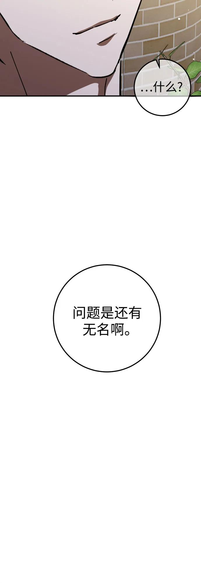 《残影之夜》第58话 第42页