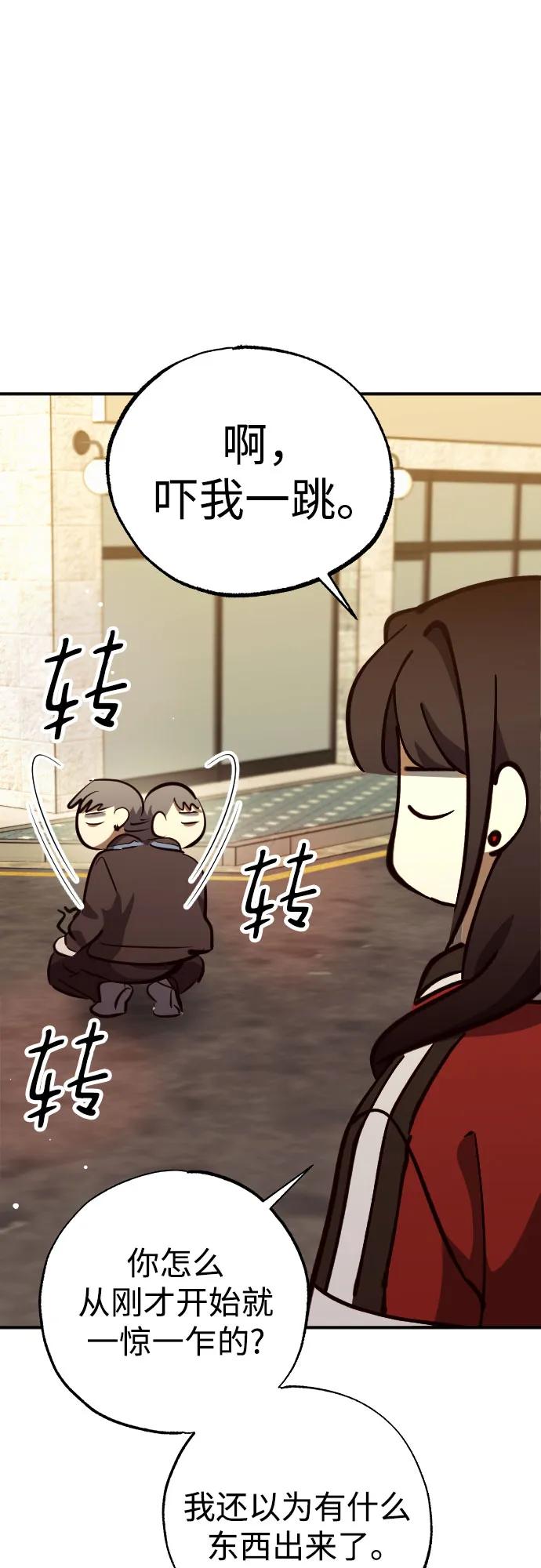 《残影之夜》第58话 第30页