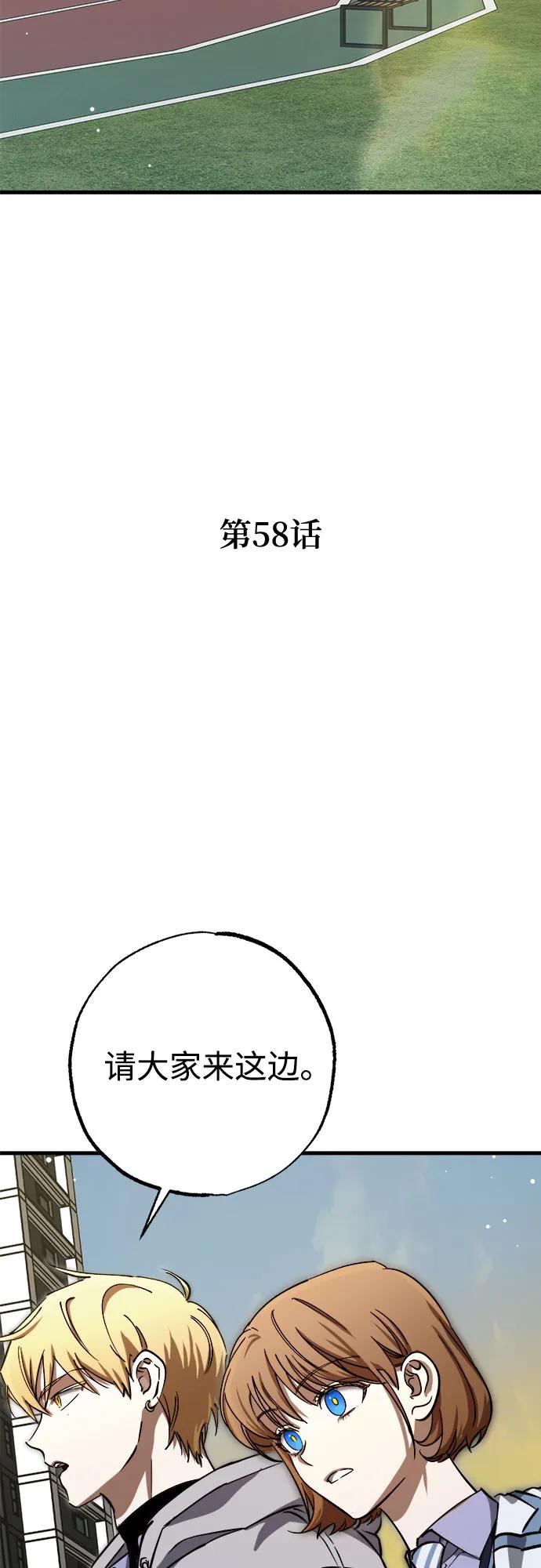 《残影之夜》第58话 第44页