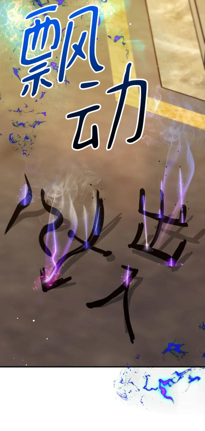 《残影之夜》第58话 第35页