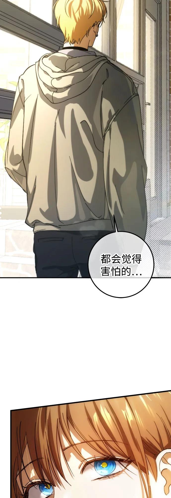 《残影之夜》第58话 第24页