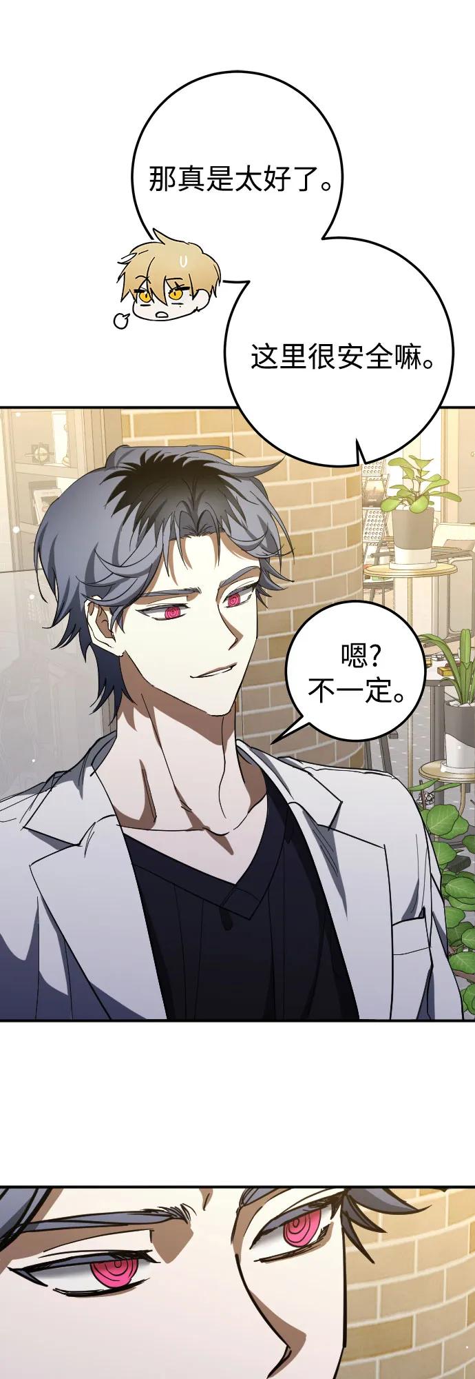 《残影之夜》第58话 第41页