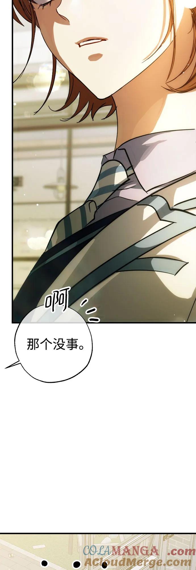 《残影之夜》第58话 第25页