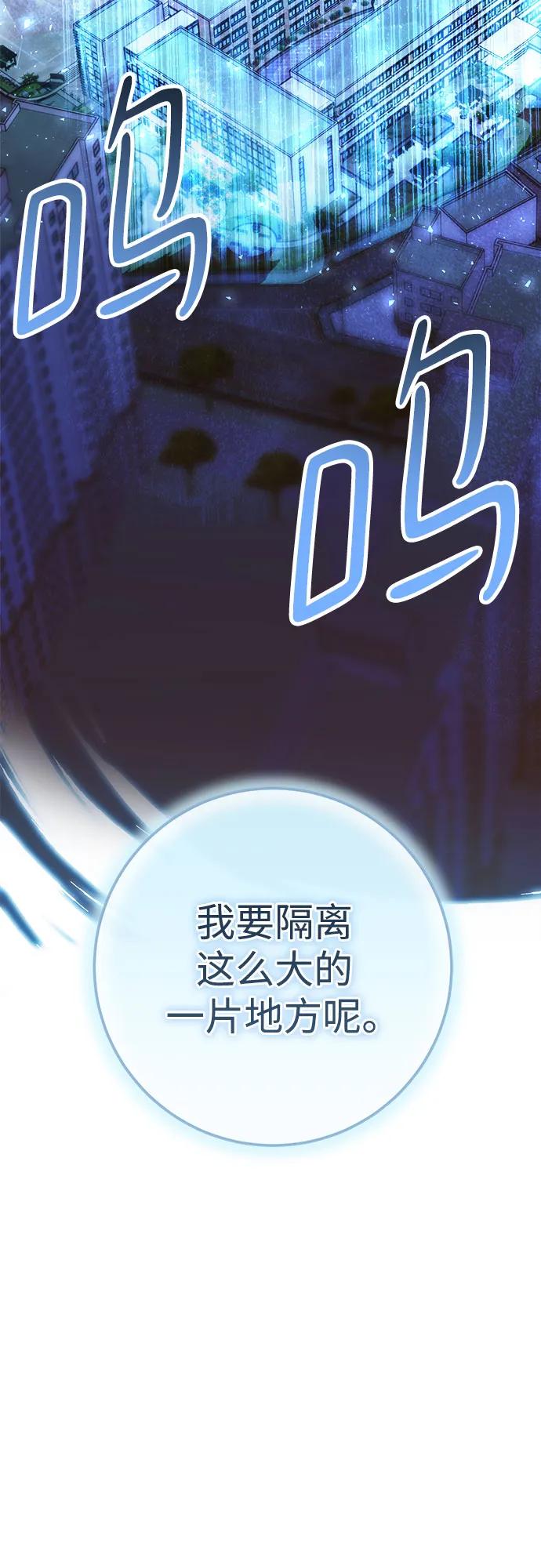 《残影之夜》第58话 第38页