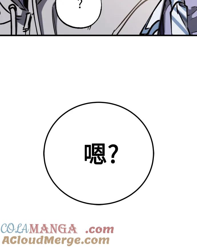 《残影之夜》第58话 第46页