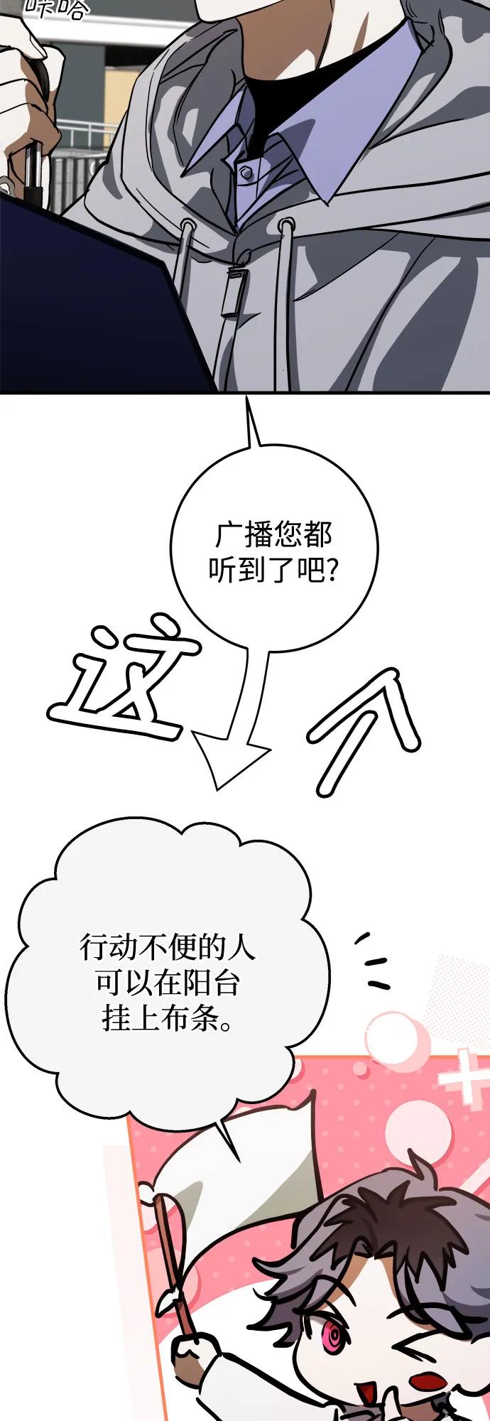 《残影之夜》第58话 第51页