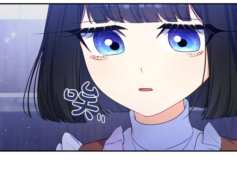 《只想在反派爸爸身边躺平》第5话 怀疑 第99页