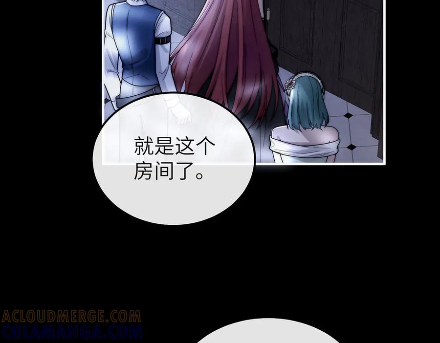 《罗斯玛丽的苏醒》05 献上的是她的血肉 第45页