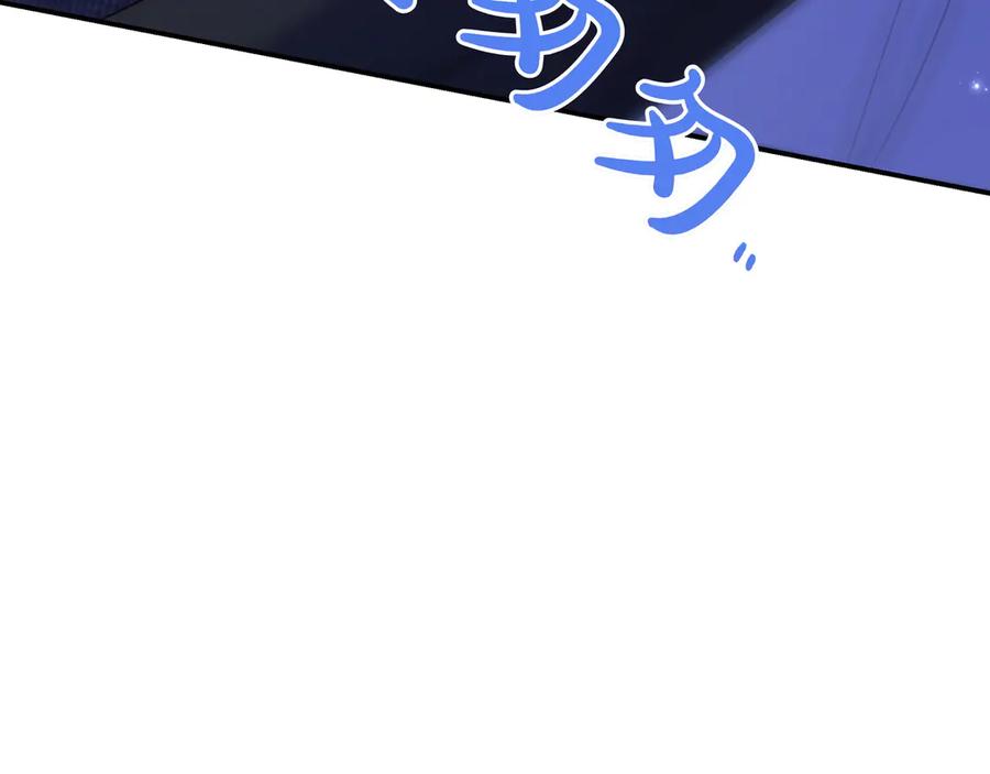 《只想在反派爸爸身边躺平》第5话 怀疑 第98页