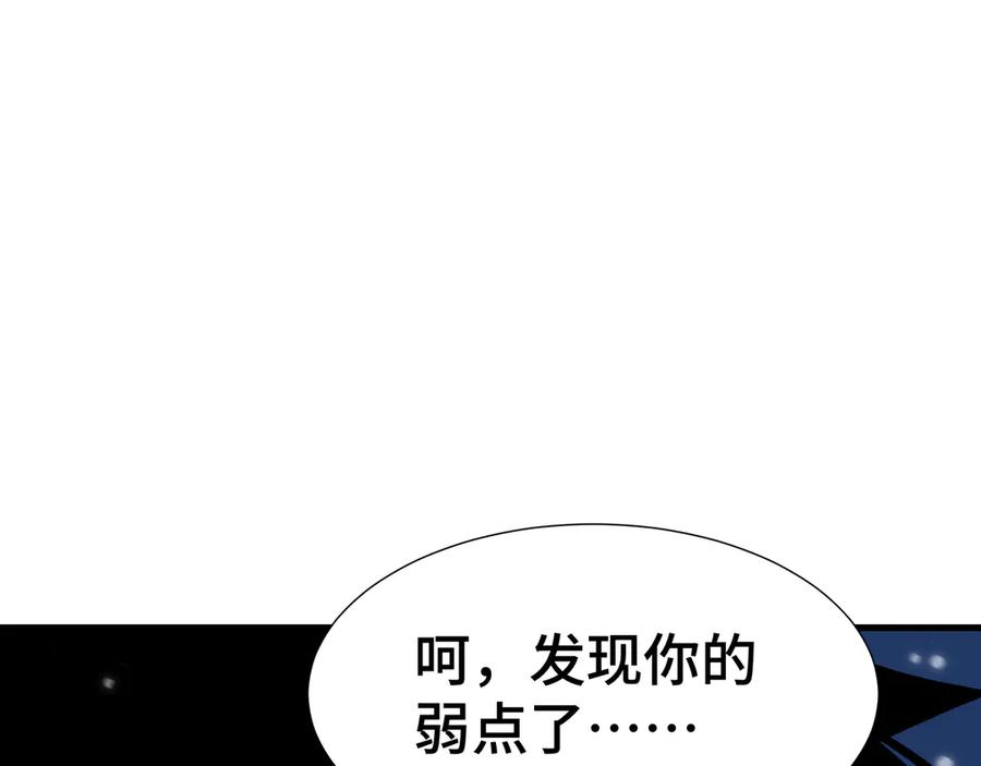 《异狱暴君：我的影子能无限进化》第5话 死命令 第106页