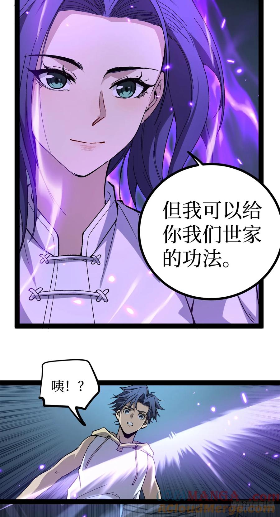 《万界守门人》60 你想学吗？我教你啊！ 第29页