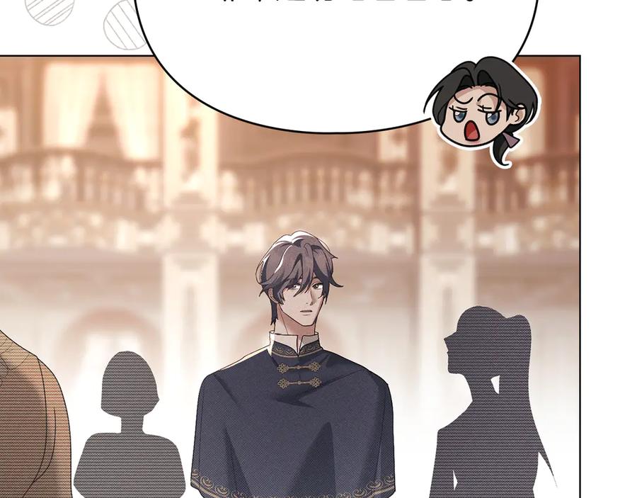 默许侵占 - 第58话 共舞 - 第71张图