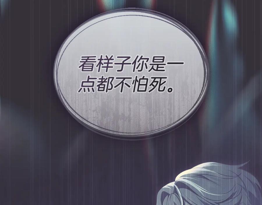 默许侵占 - 第58话 共舞 - 第107张图