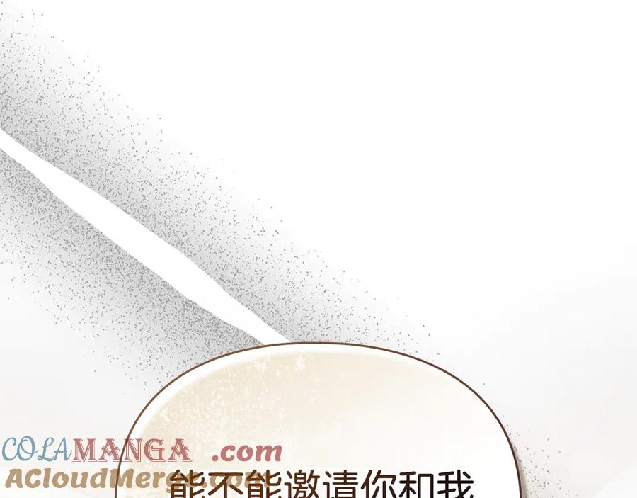 默许侵占 - 第58话 共舞 - 第117张图