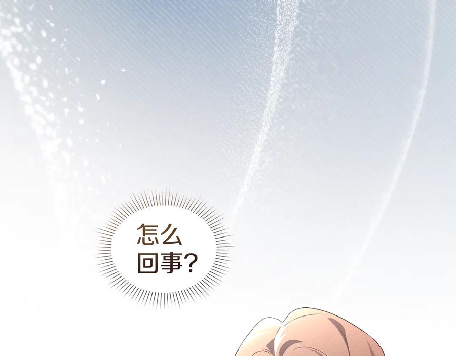 默许侵占 - 第58话 共舞 - 第84张图