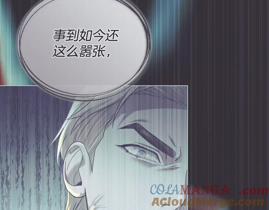 默许侵占 - 第58话 共舞 - 第105张图