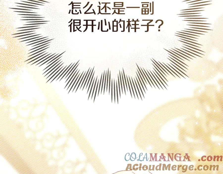 默许侵占 - 第58话 共舞 - 第89张图