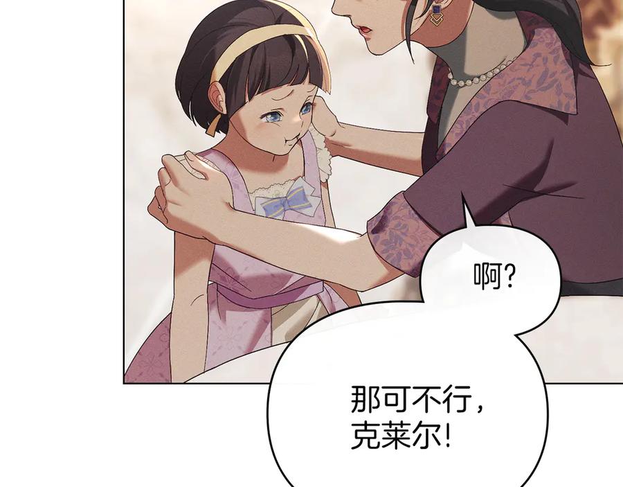 默许侵占 - 第58话 共舞 - 第68张图