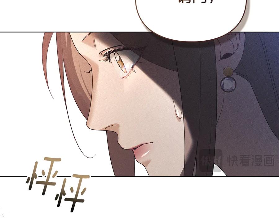 默许侵占 - 第58话 共舞 - 第116张图