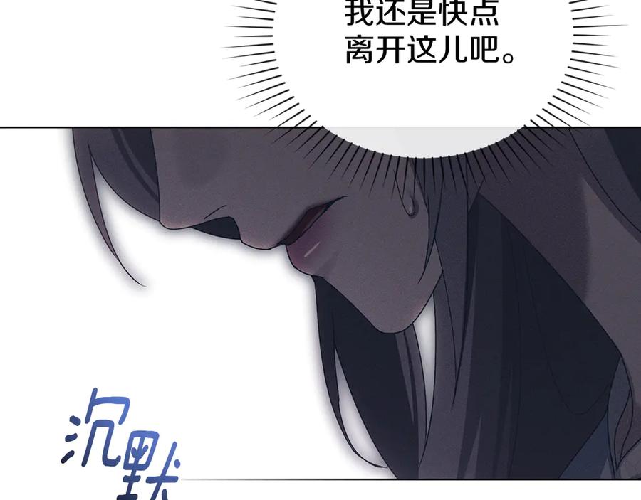 默许侵占 - 第58话 共舞 - 第111张图