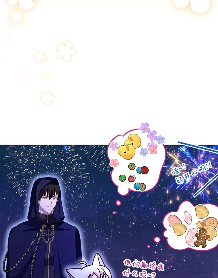 重生为神兽宝宝 - 58.解救朋友 - 第108张图