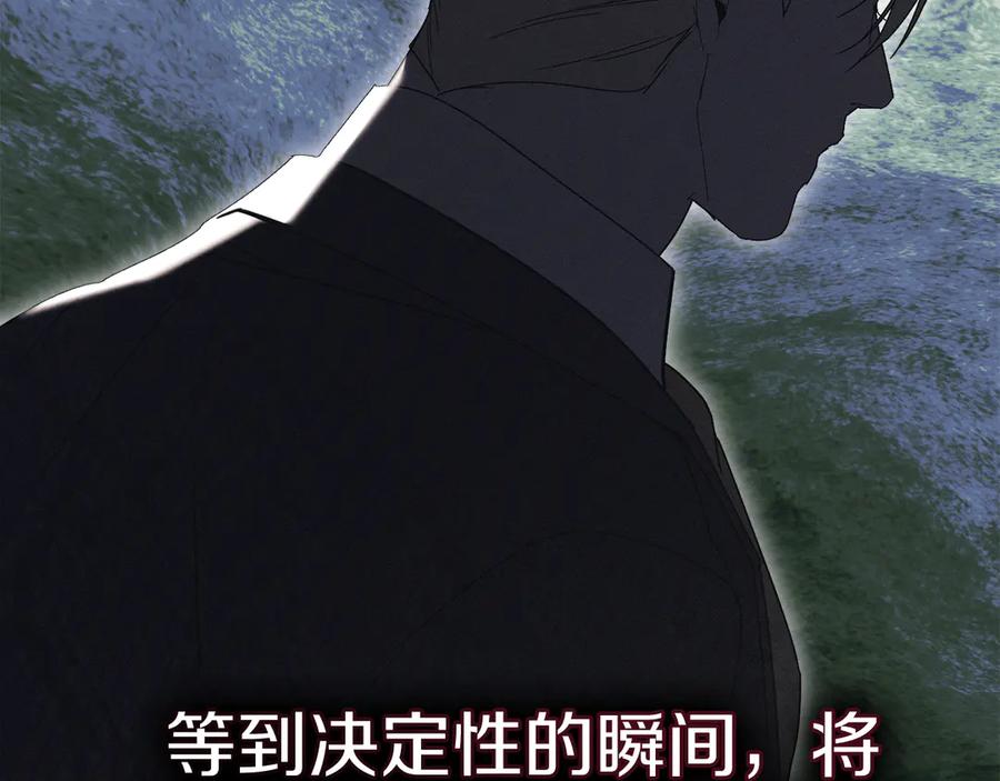 默许侵占 - 第58话 共舞 - 第62张图