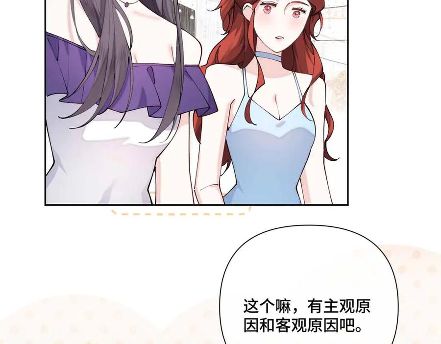 《白天被逃婚晚上被奶凶指挥官求抱抱》56 都是金主爸爸 第65页